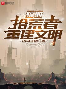 兔小姐和狼先生
