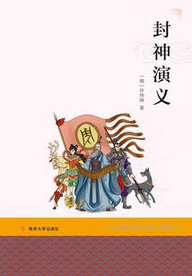 人间等活
