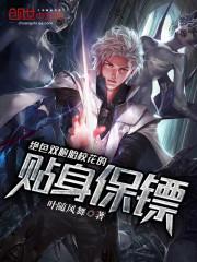全职法师之兵刃魔器