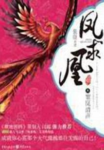 赖上妖孽校草