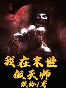 妃尽绾色