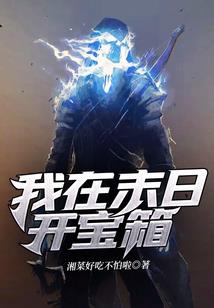 炮灰的修仙之途