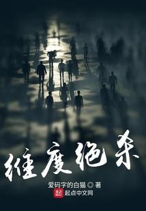 我覆灭了一个时代