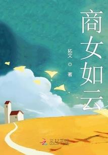 危险关系