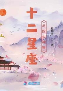 圣血创世