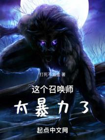 两个老公很缠人