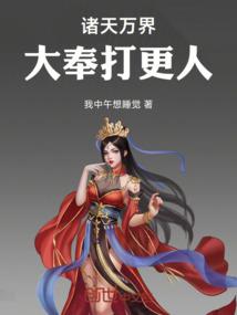 新神界传