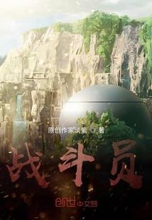 修罗武神后传