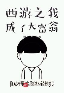 天庭小官下凡记