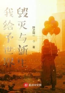 我在末法时代当道祖