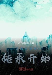 守护甜心之奇境
