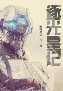 瓦纳迪鲁传奇