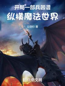 异界之华夏神威