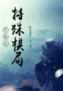 万古青莲