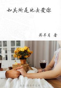 爱是毒爱