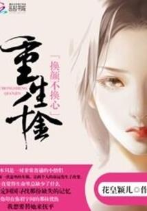 倾世独宠：冷霸总裁调教小助理