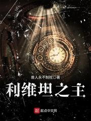 逆天从无敌开始