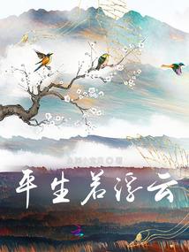 逍遥大唐行