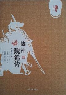 乱世的野草