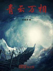 以生存之名
