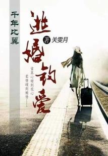 妃来心动