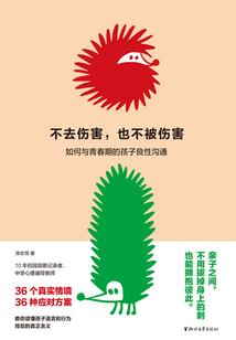 吸血鬼日记本