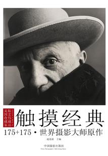 缔生传