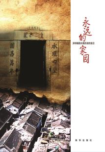 乱世江山之并蒂莲