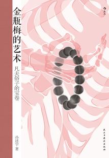 冠军他有两副面孔