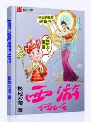 重生之此心未寒