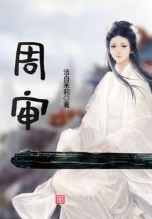 不留白
