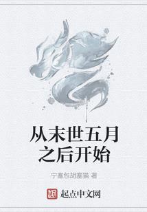 问鼎玄天