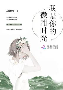 侯府嫡女：腹黑逆妃