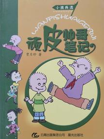 冥冥之中的际遇