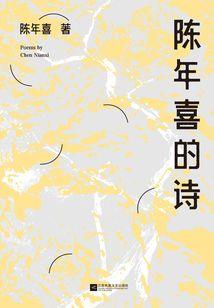 云溪传