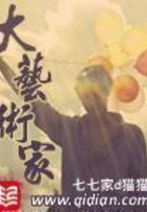 驭房天星术