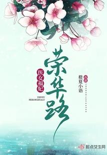 假废柴王者逆袭记