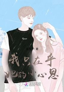 这本虐文，狗血为上