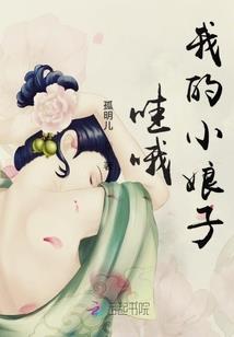 穿越星海的神话