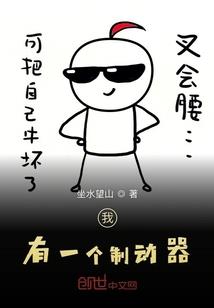 茶茗三大领导姐妹小剧场