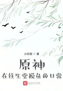 幻界往事