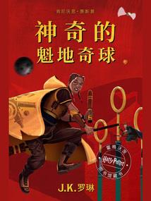 口袋里的二战