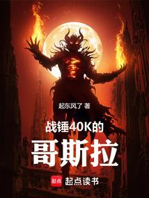 映月仙踪