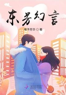 枕边客