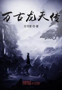 神印王座：拜托，我真的是恶魔