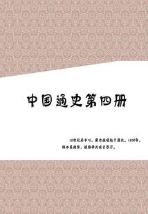 星际传奇之无上霸主