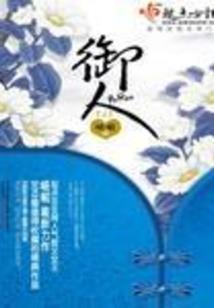 影后重生：偶遇邻家冷男神