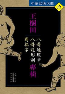 寻伴渡仙界
