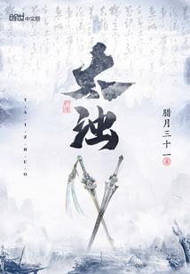 视频通武侠：开局盘点十大高手
