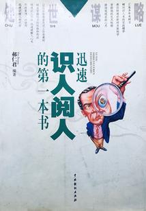 霸世人皇